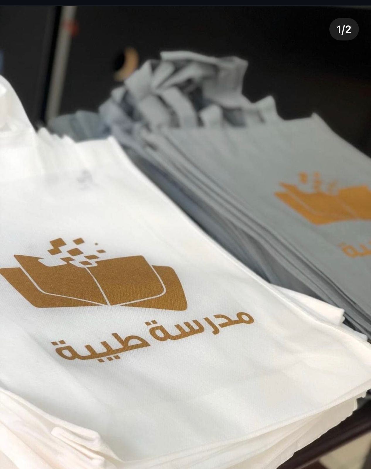Promotional Gifts - 1